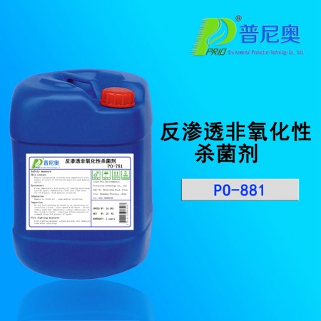 反渗透膜杀菌剂PO-881
